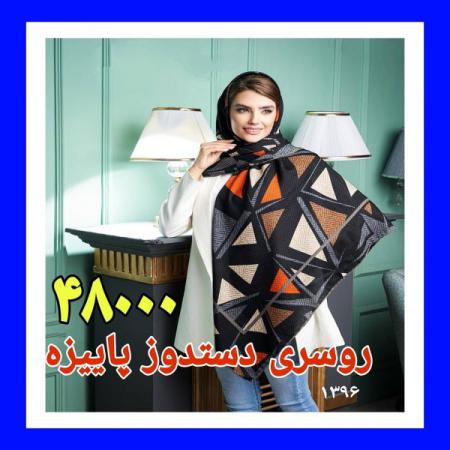 فروشنده بهترین شال و روسری پاییزی ارزان